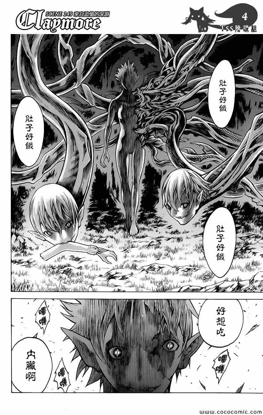 第149话 第4页
