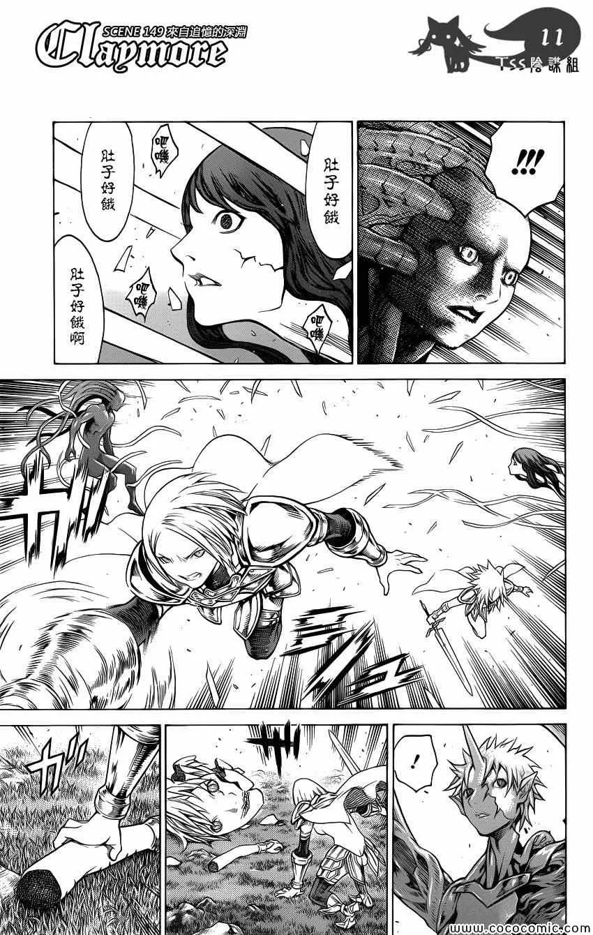 第149话 第10页