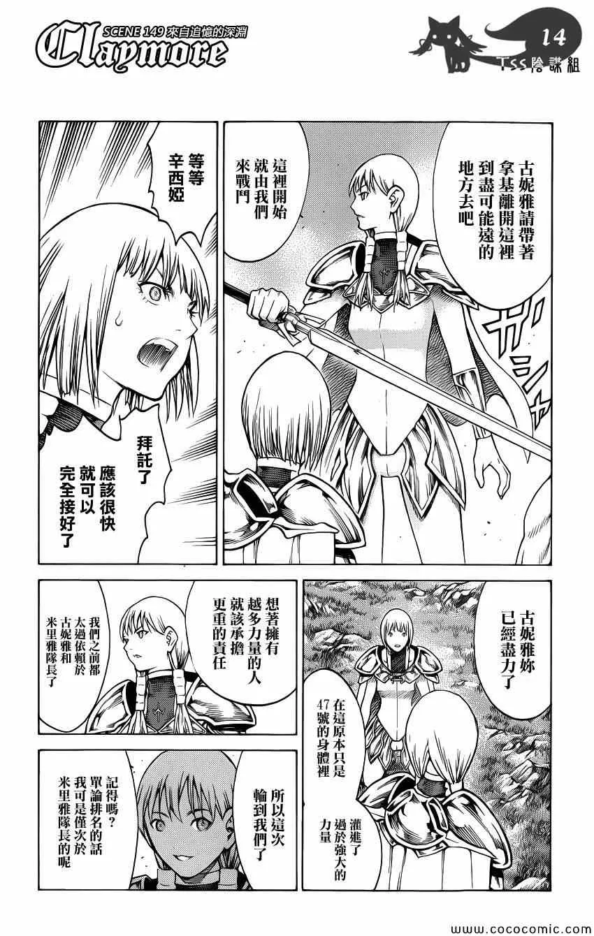 第149话 第13页