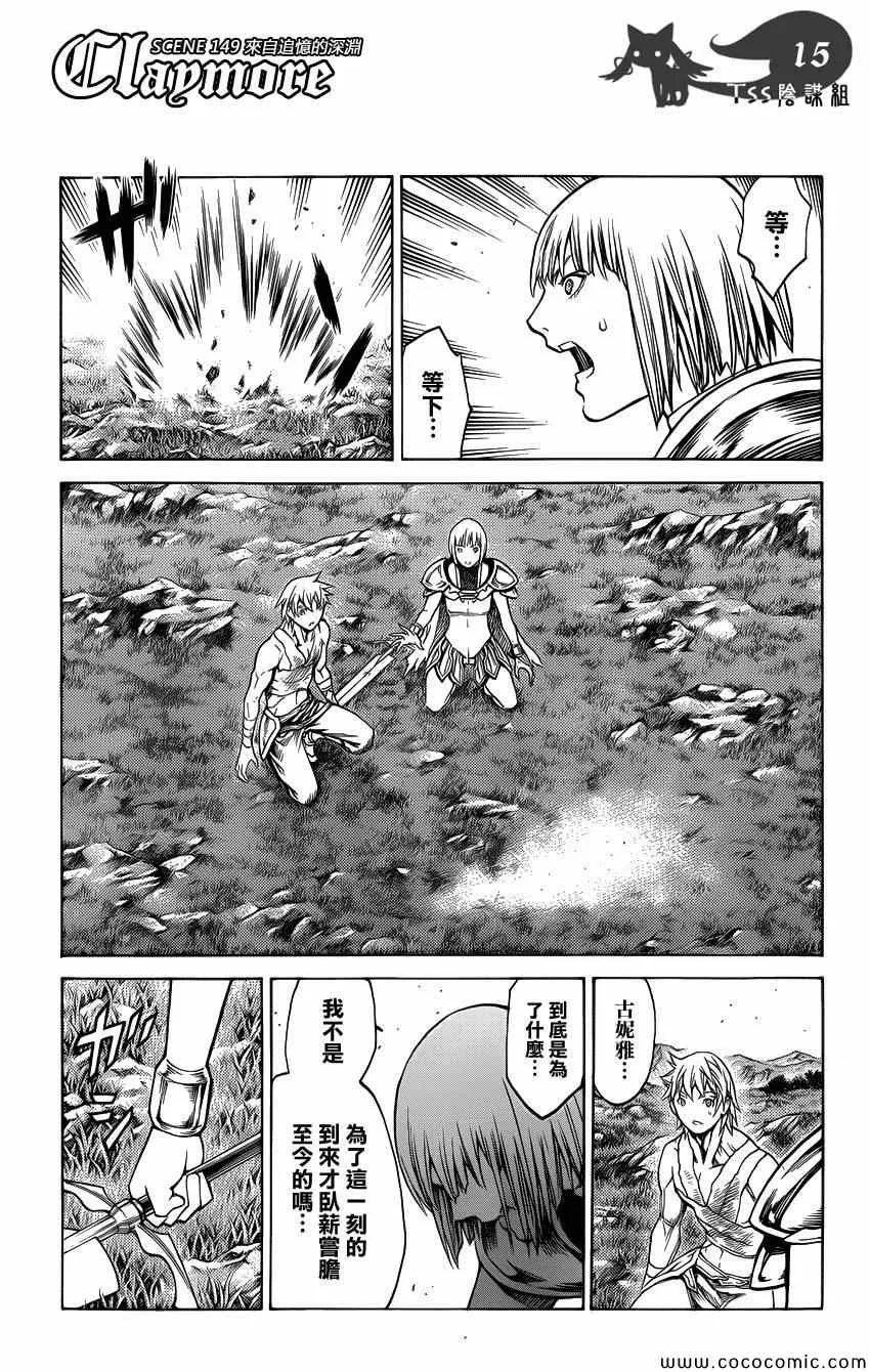 第149话 第14页