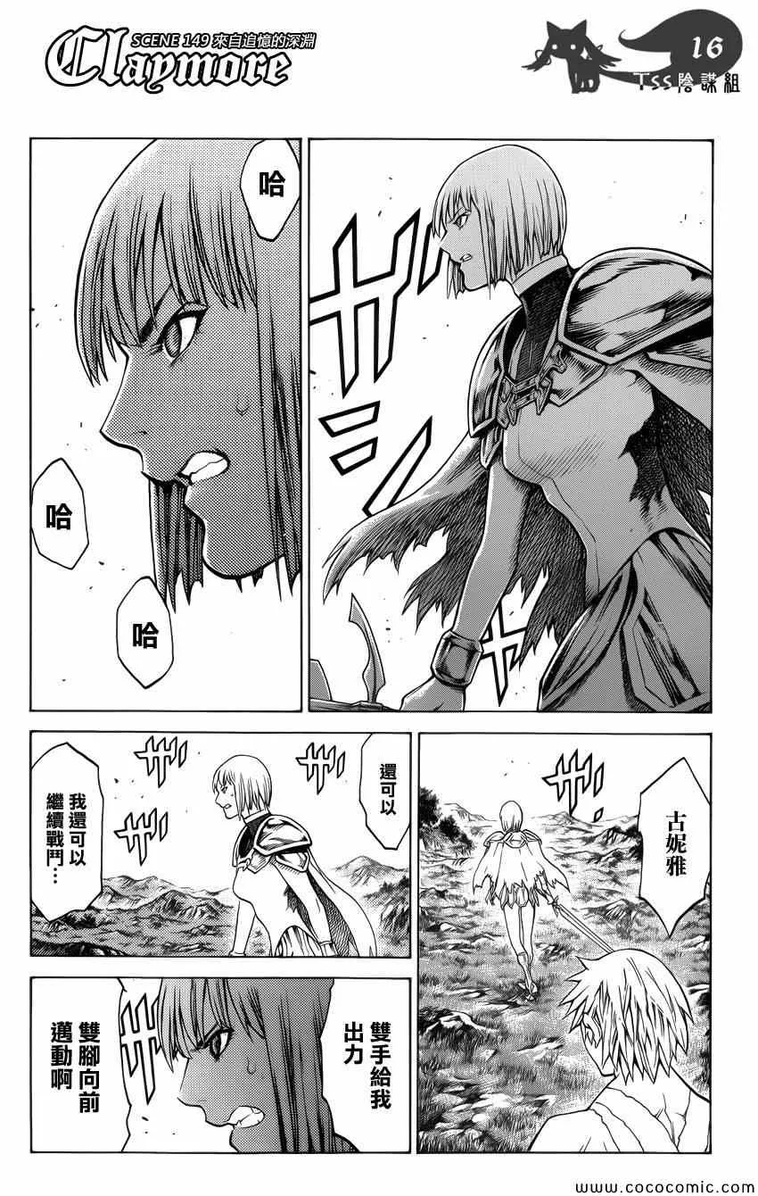 第149话 第15页