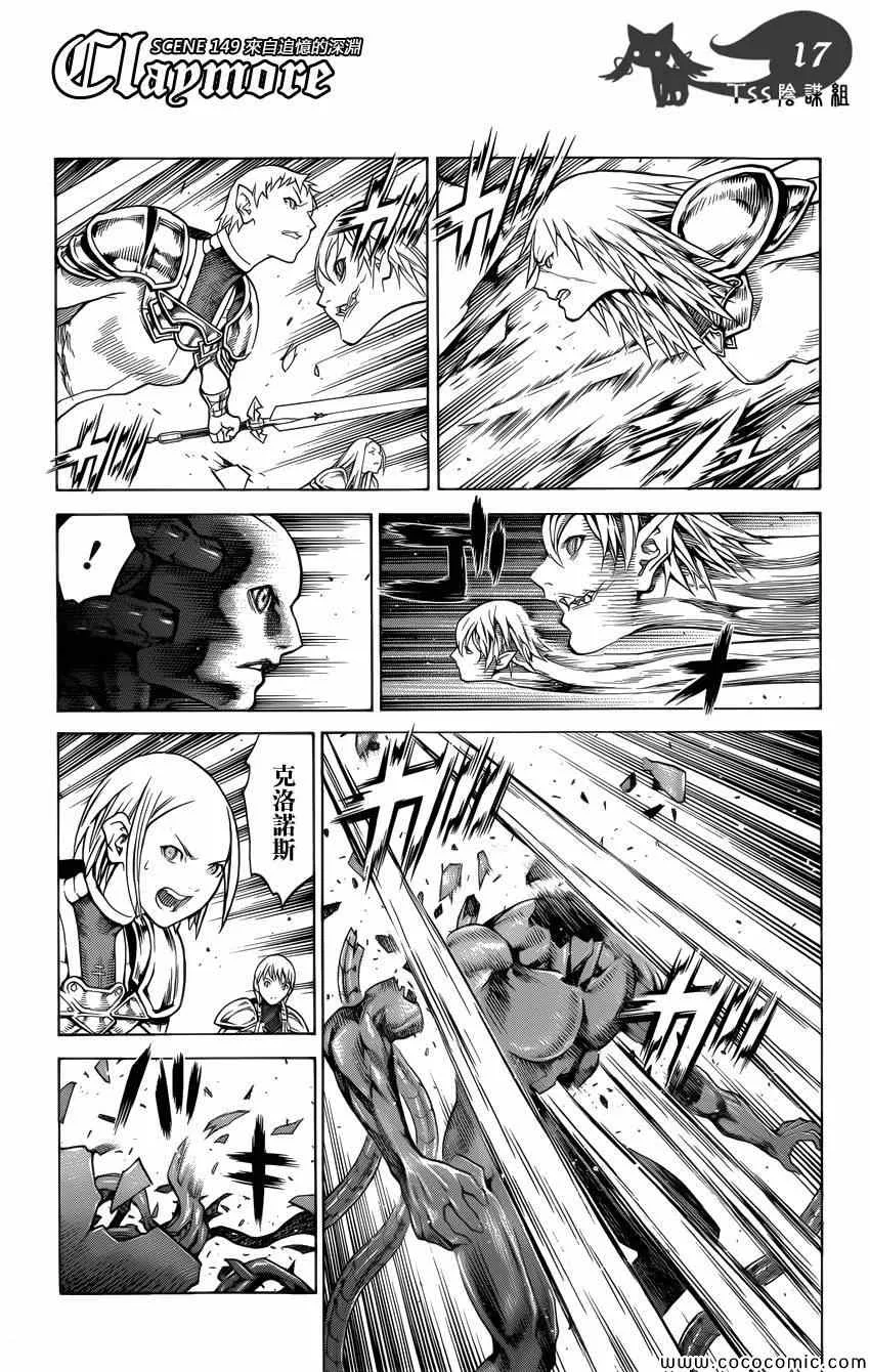 第149话 第16页