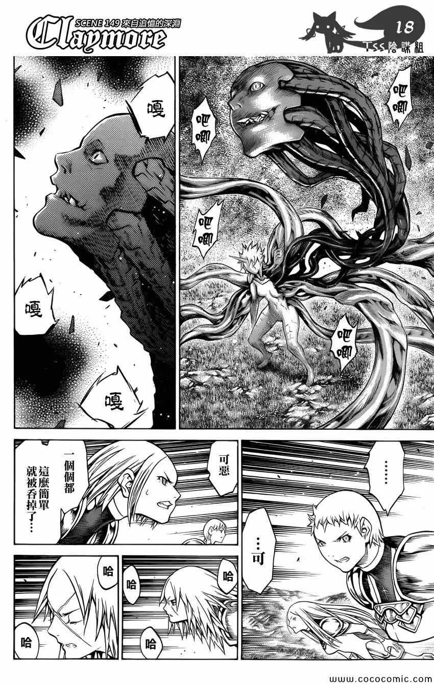 第149话 第17页