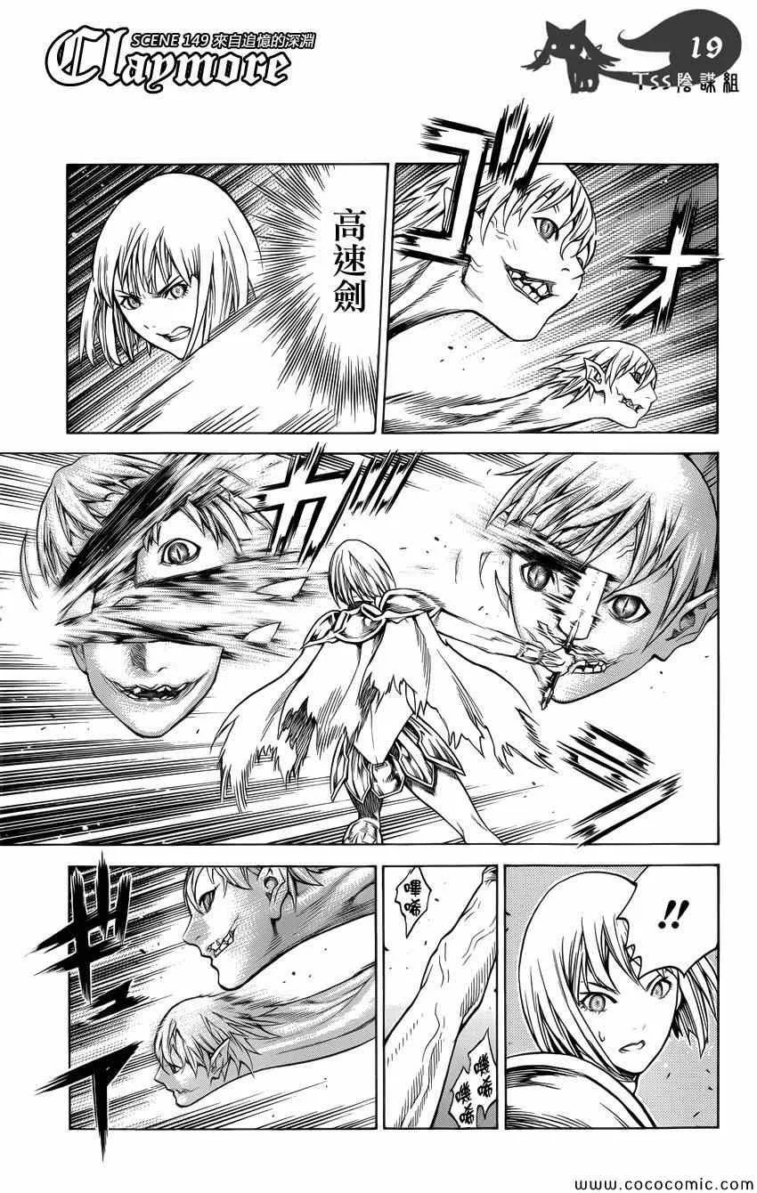 第149话 第18页