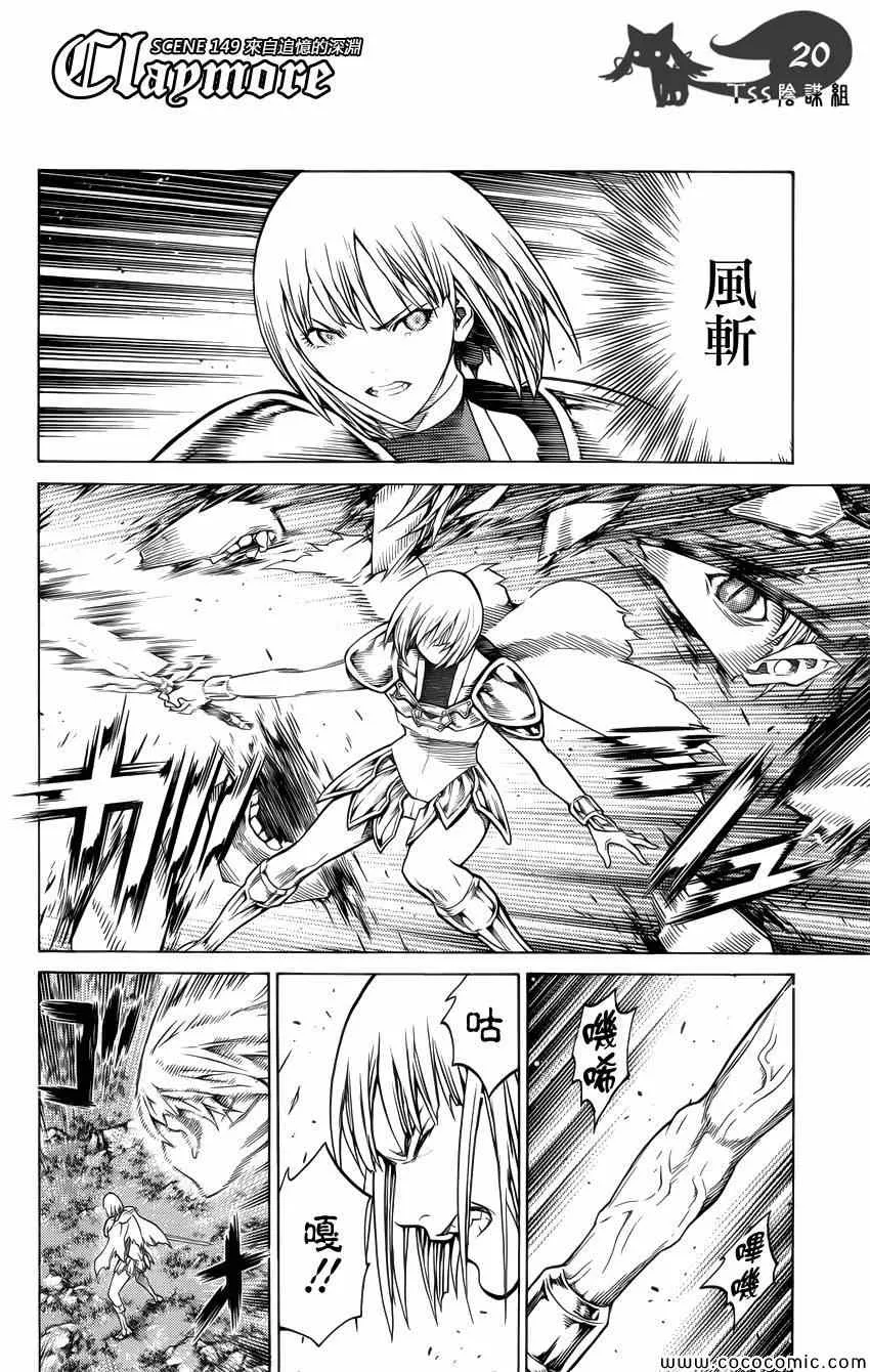 第149话 第19页