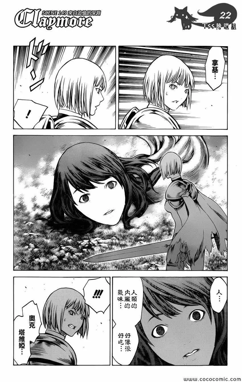 第149话 第21页