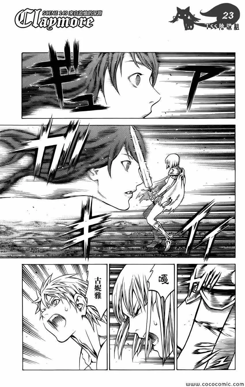 第149话 第22页