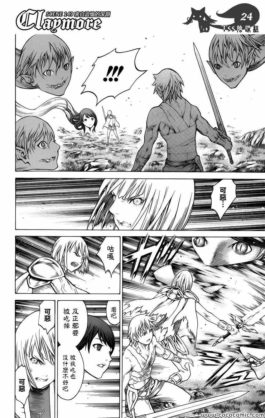 第149话 第23页