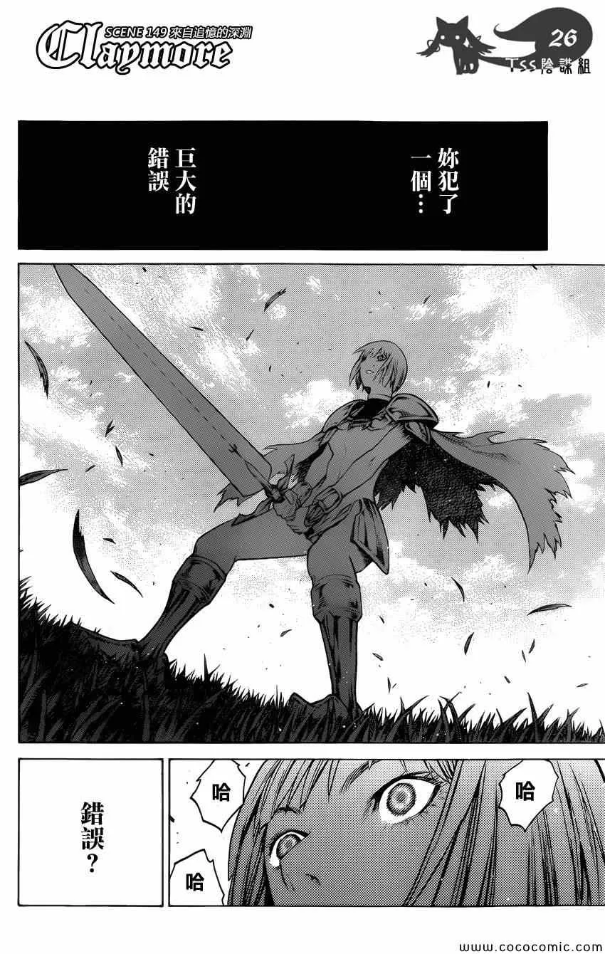 第149话 第25页