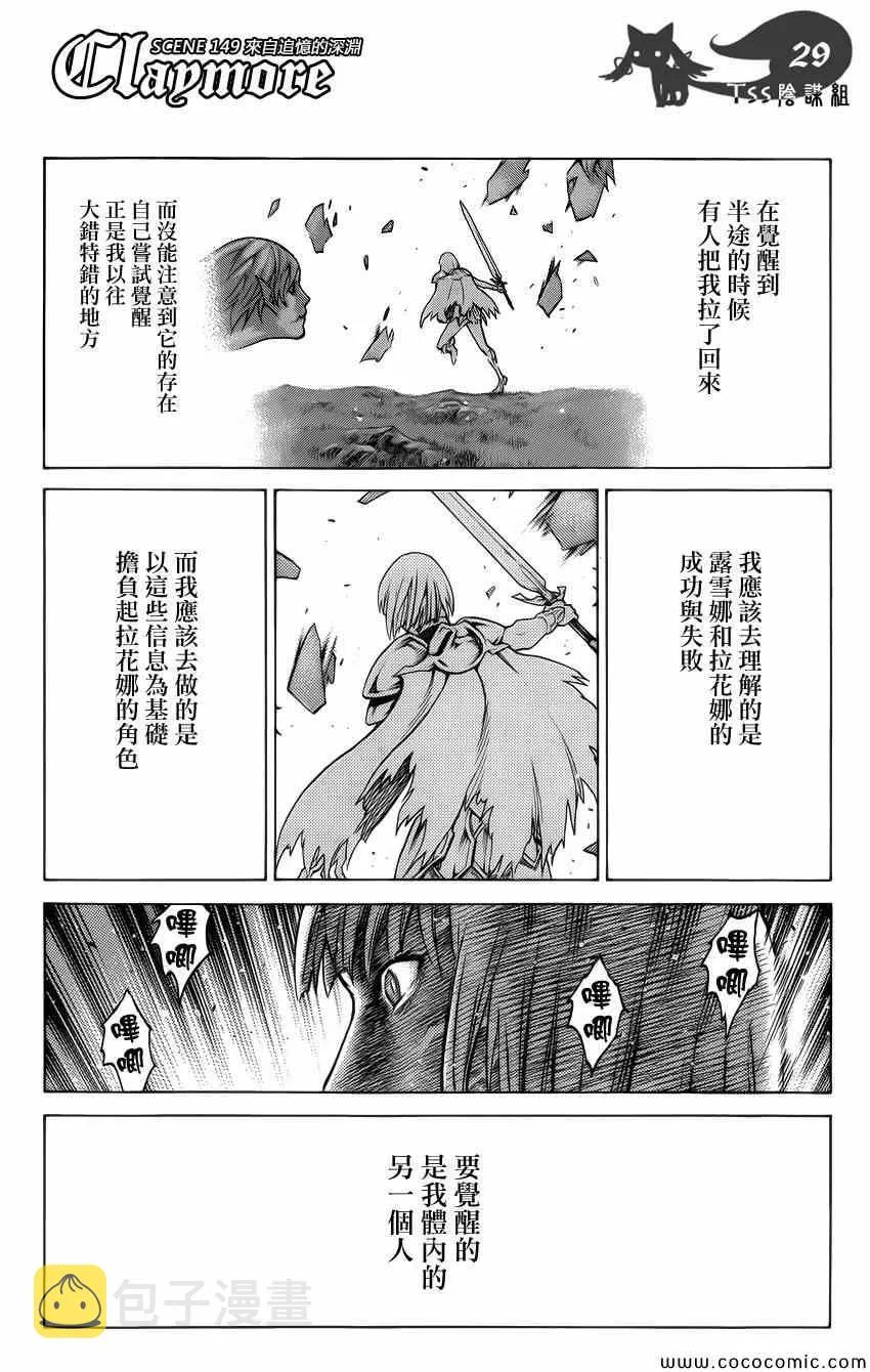 第149话 第28页