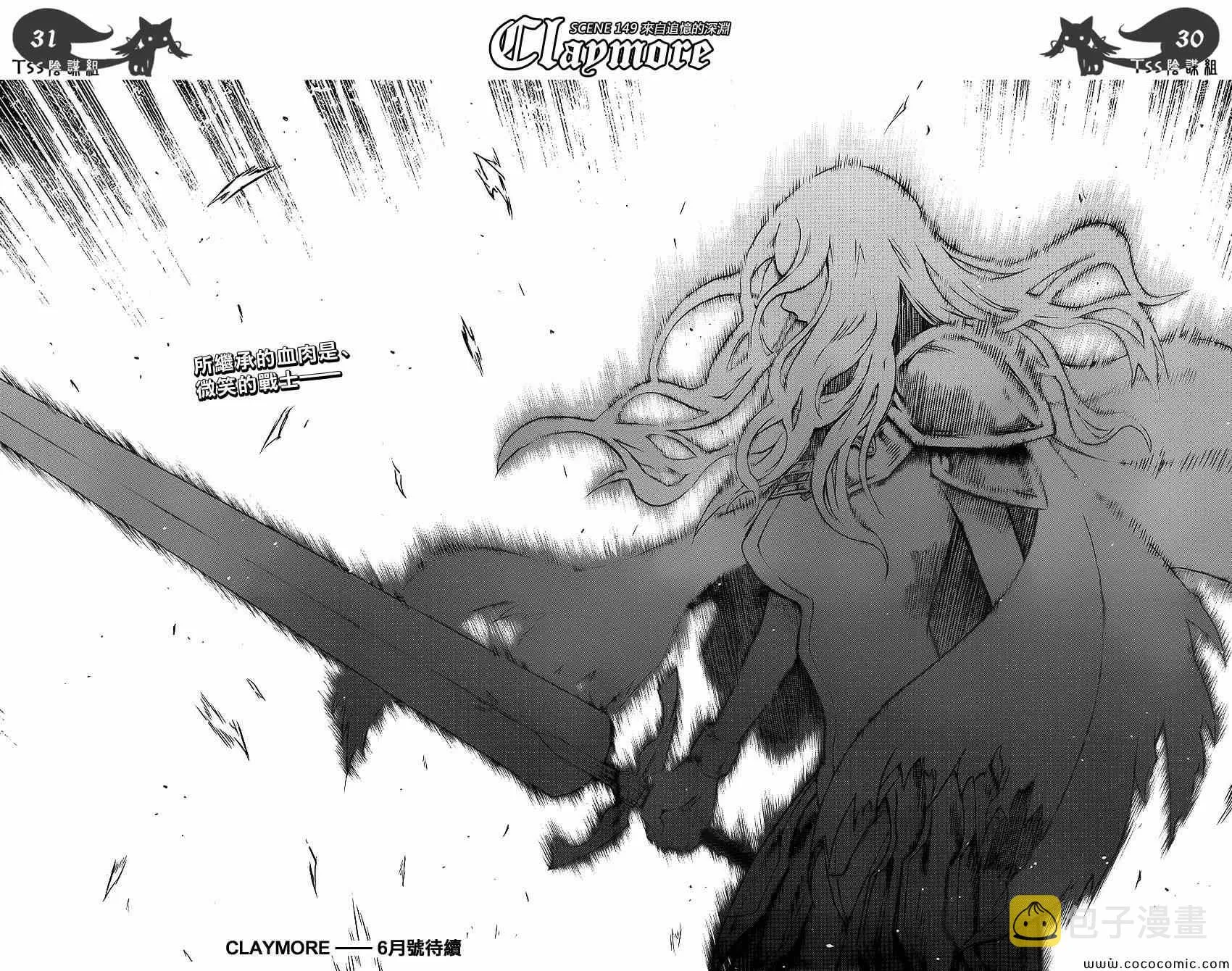 第149话 第29页
