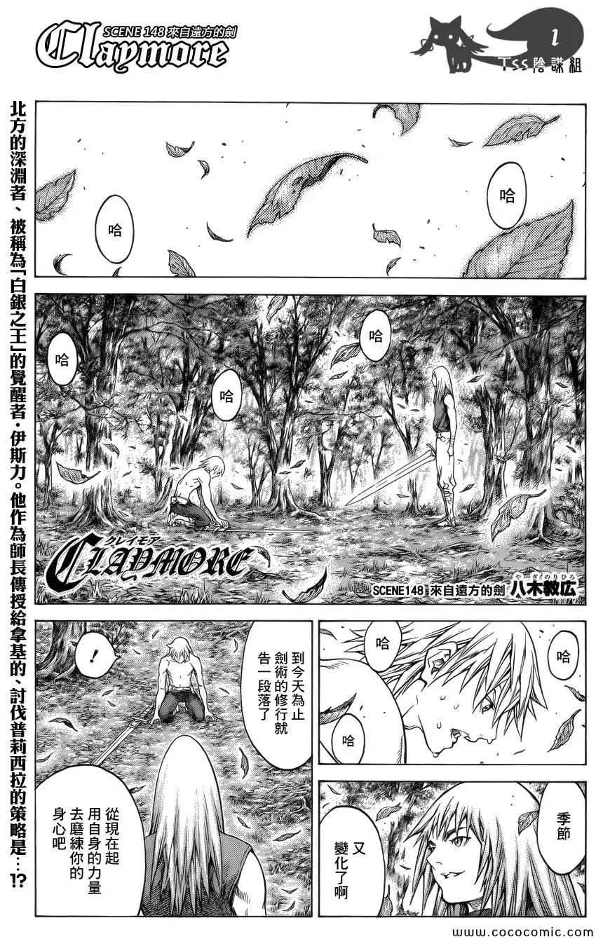 第148话 第1页