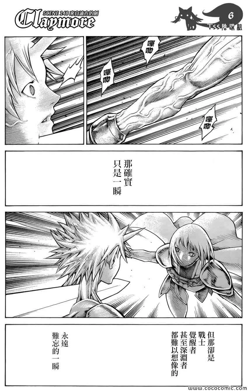 第148话 第5页