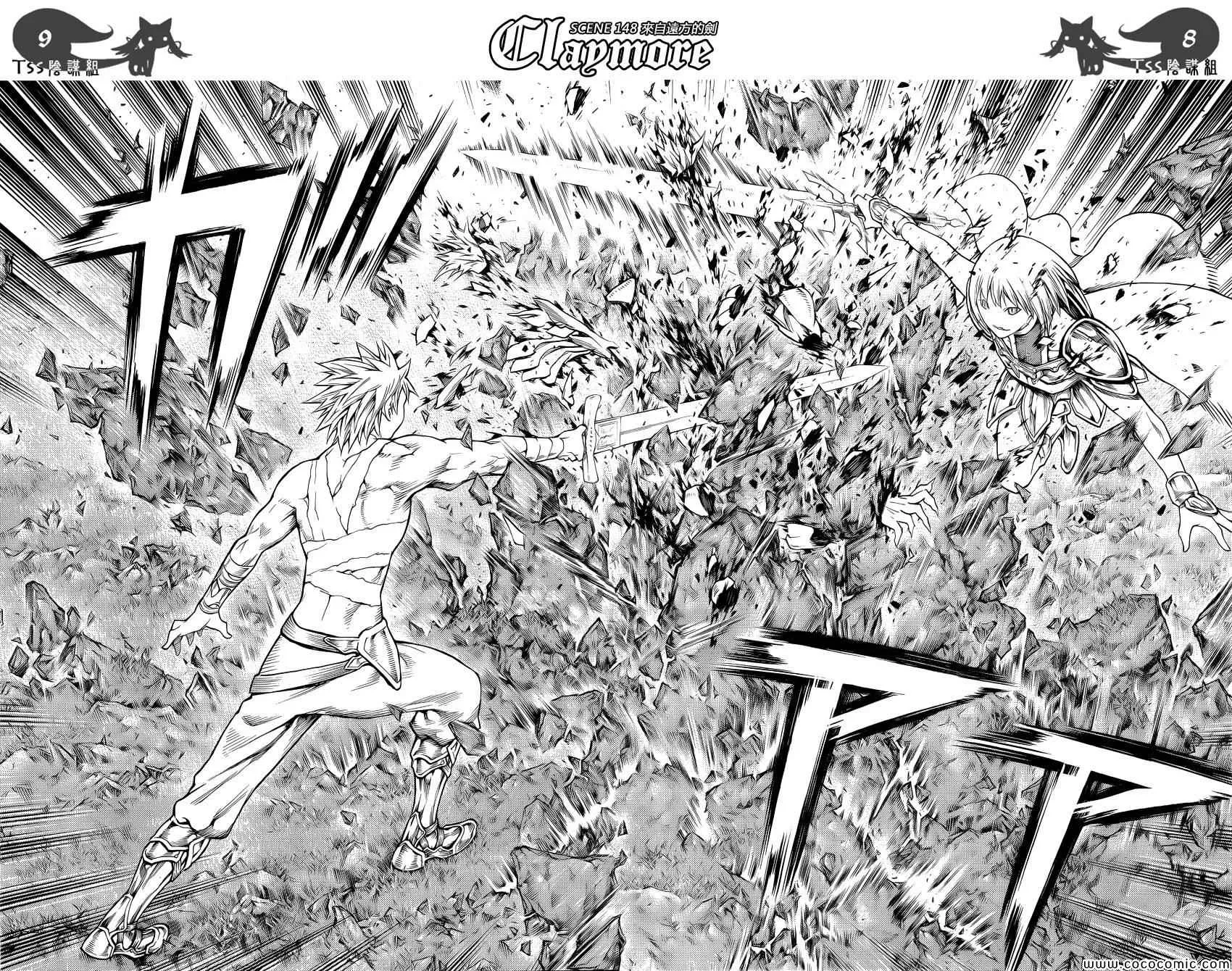 第148话 第7页