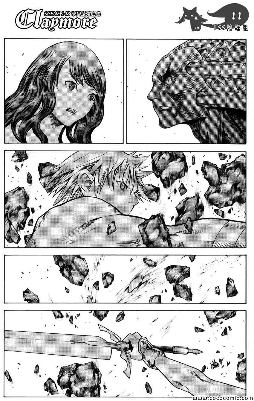 第148话 第9页