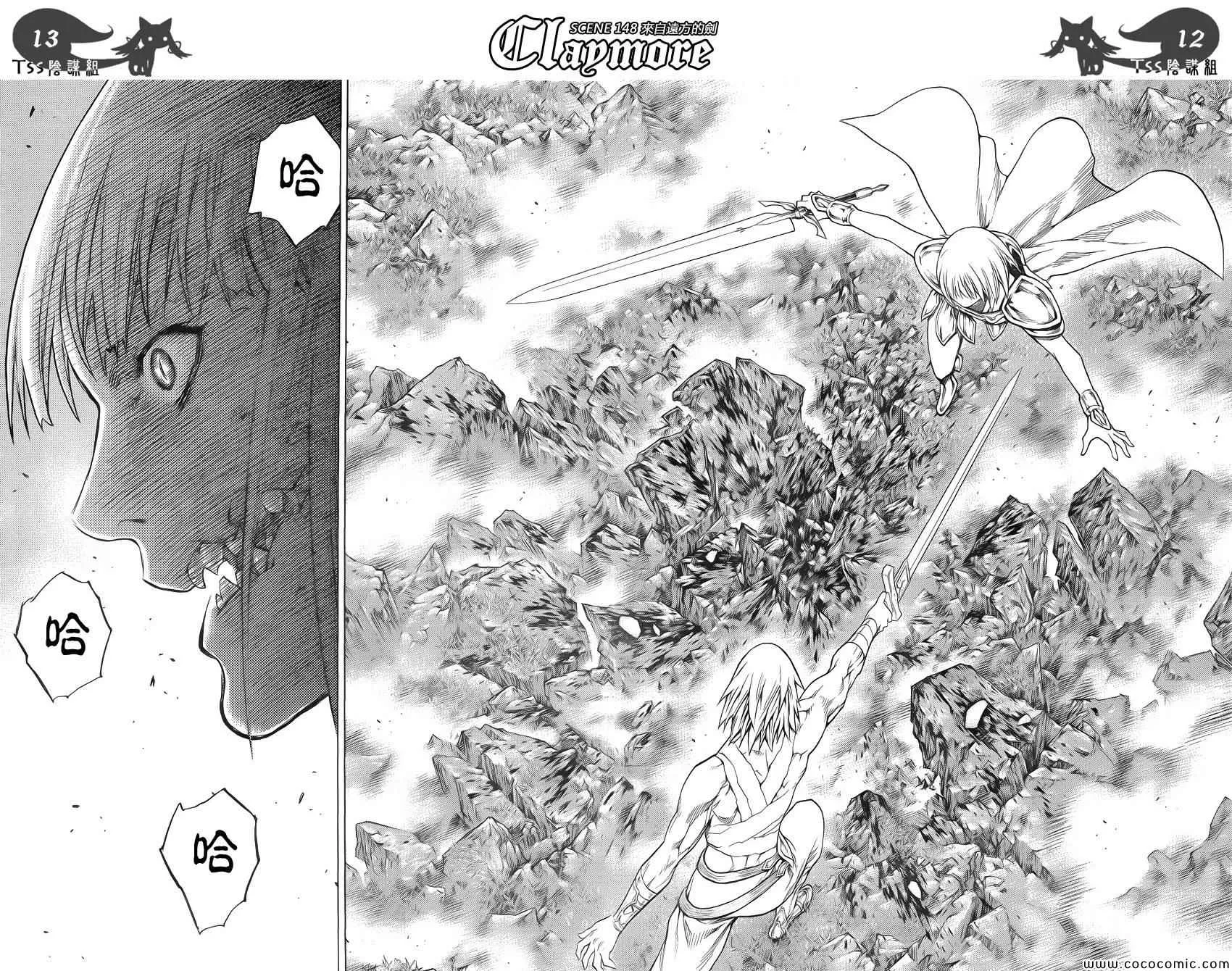 第148话 第10页