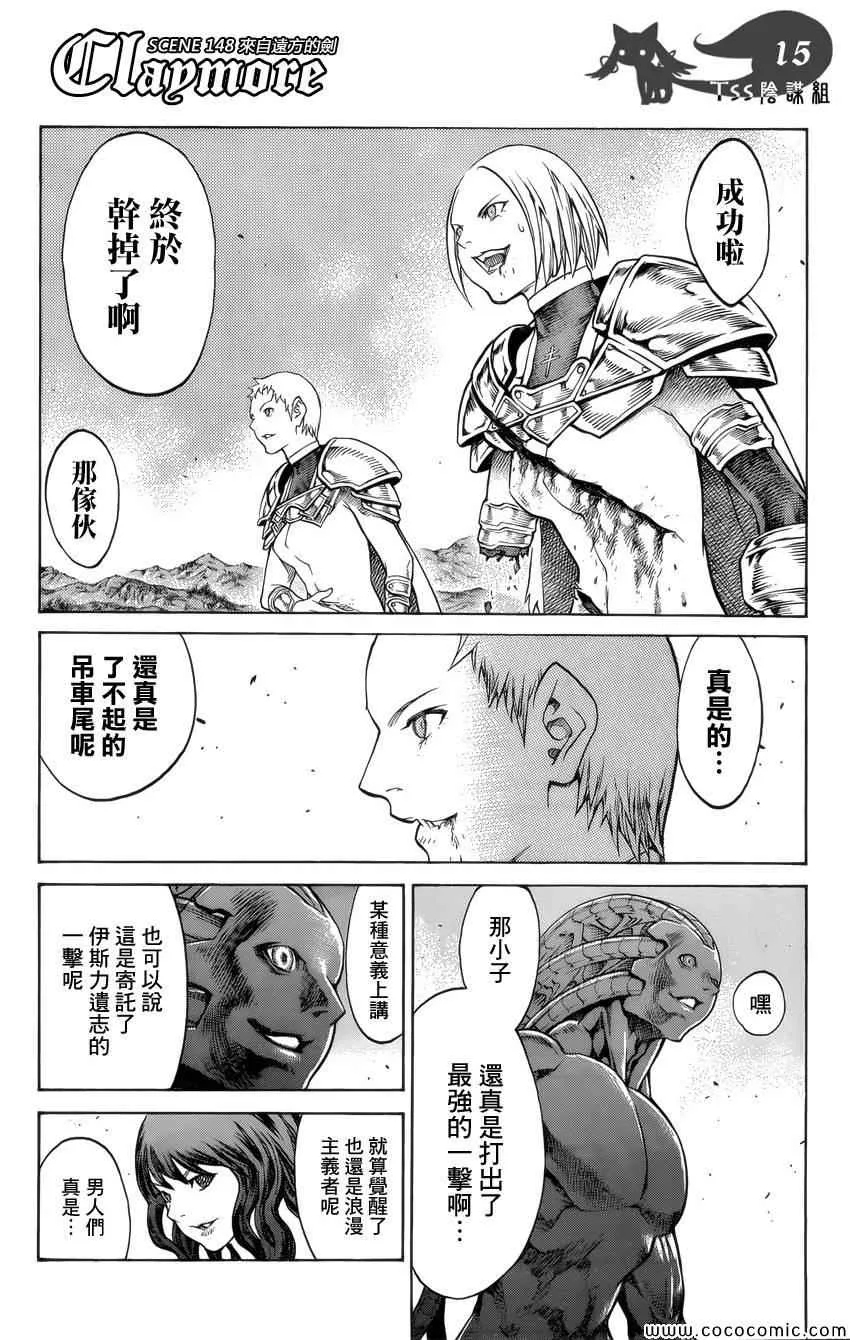 第148话 第12页