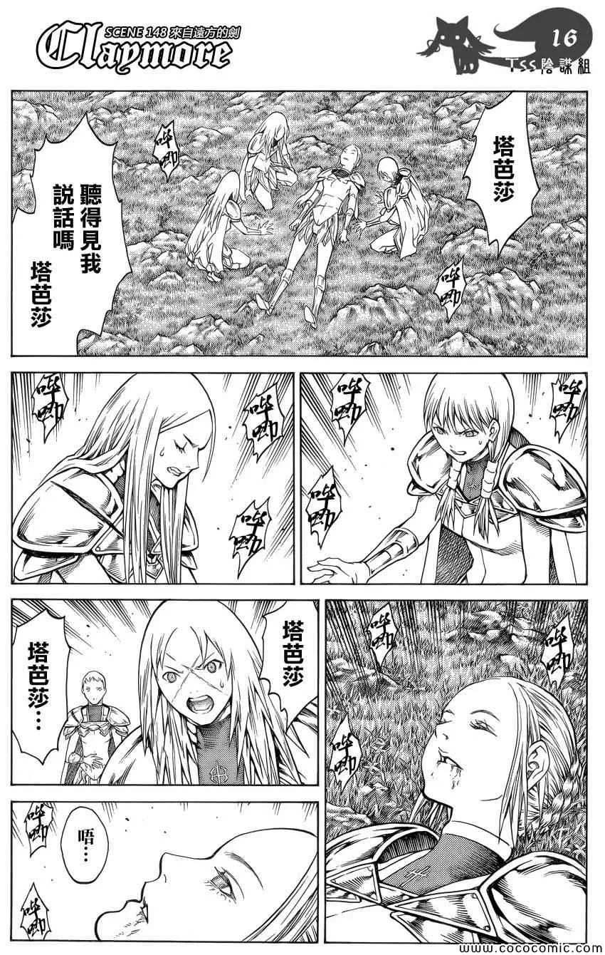 第148话 第13页