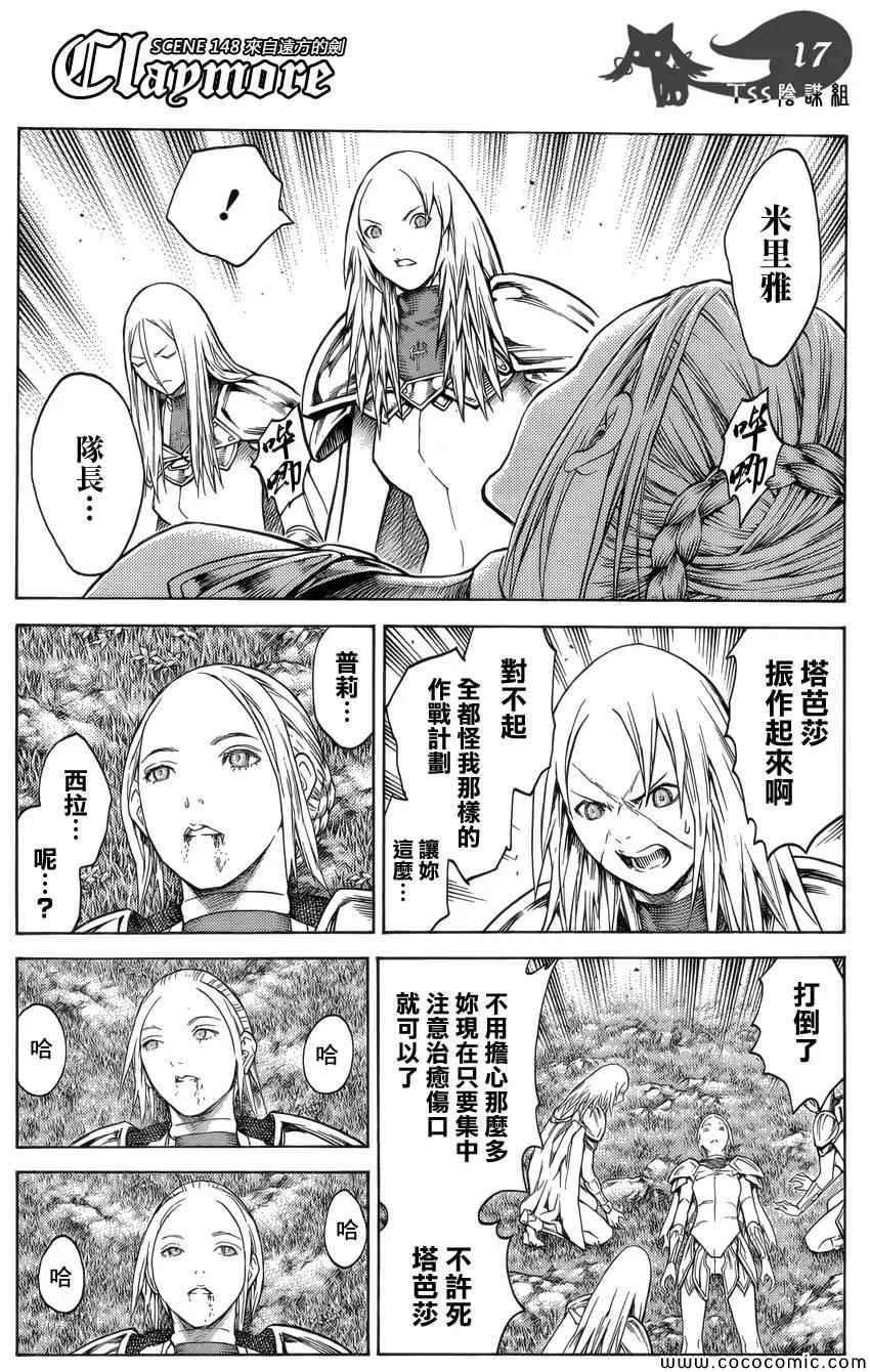 第148话 第14页