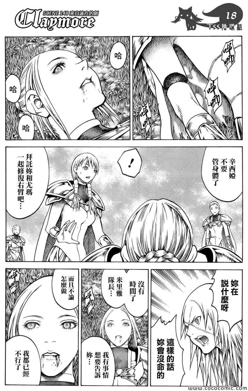 第148话 第15页