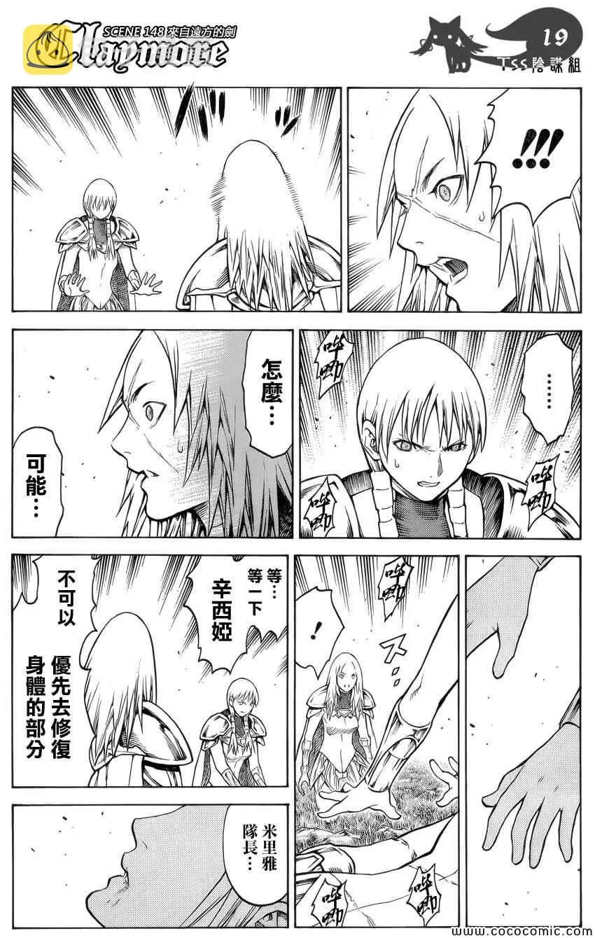 第148话 第16页