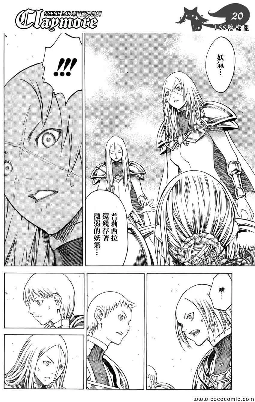 第148话 第17页