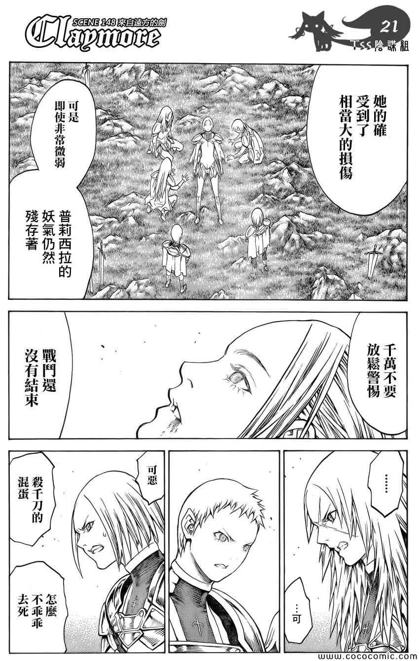 第148话 第18页