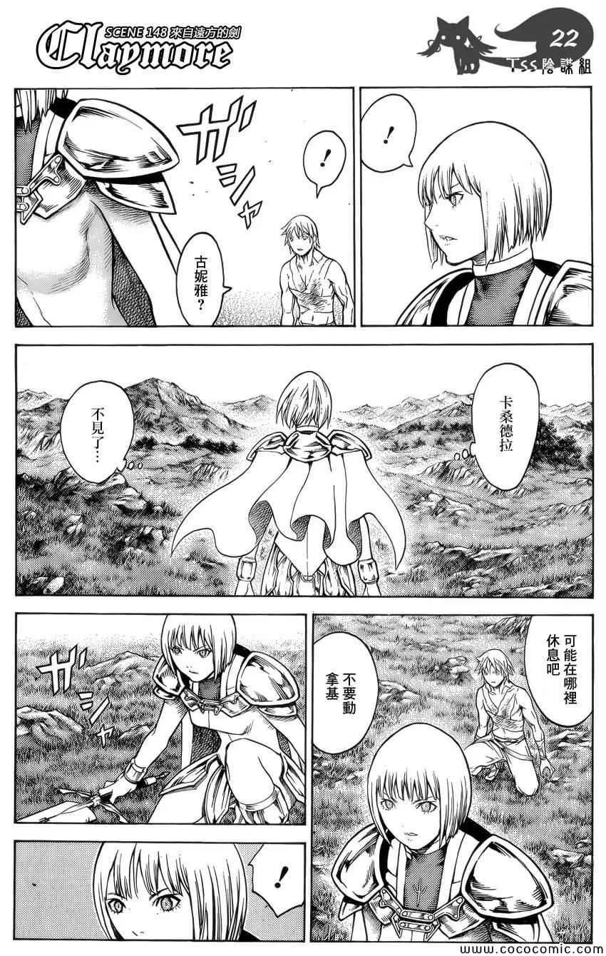 第148话 第19页