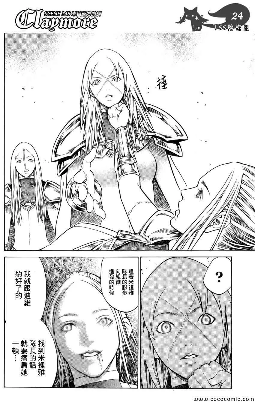 第148话 第21页
