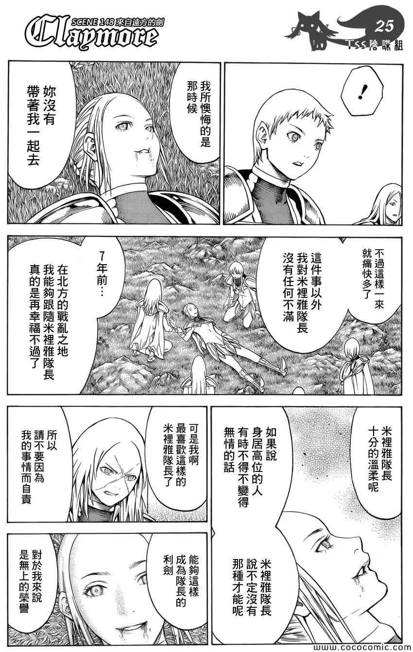 第148话 第22页