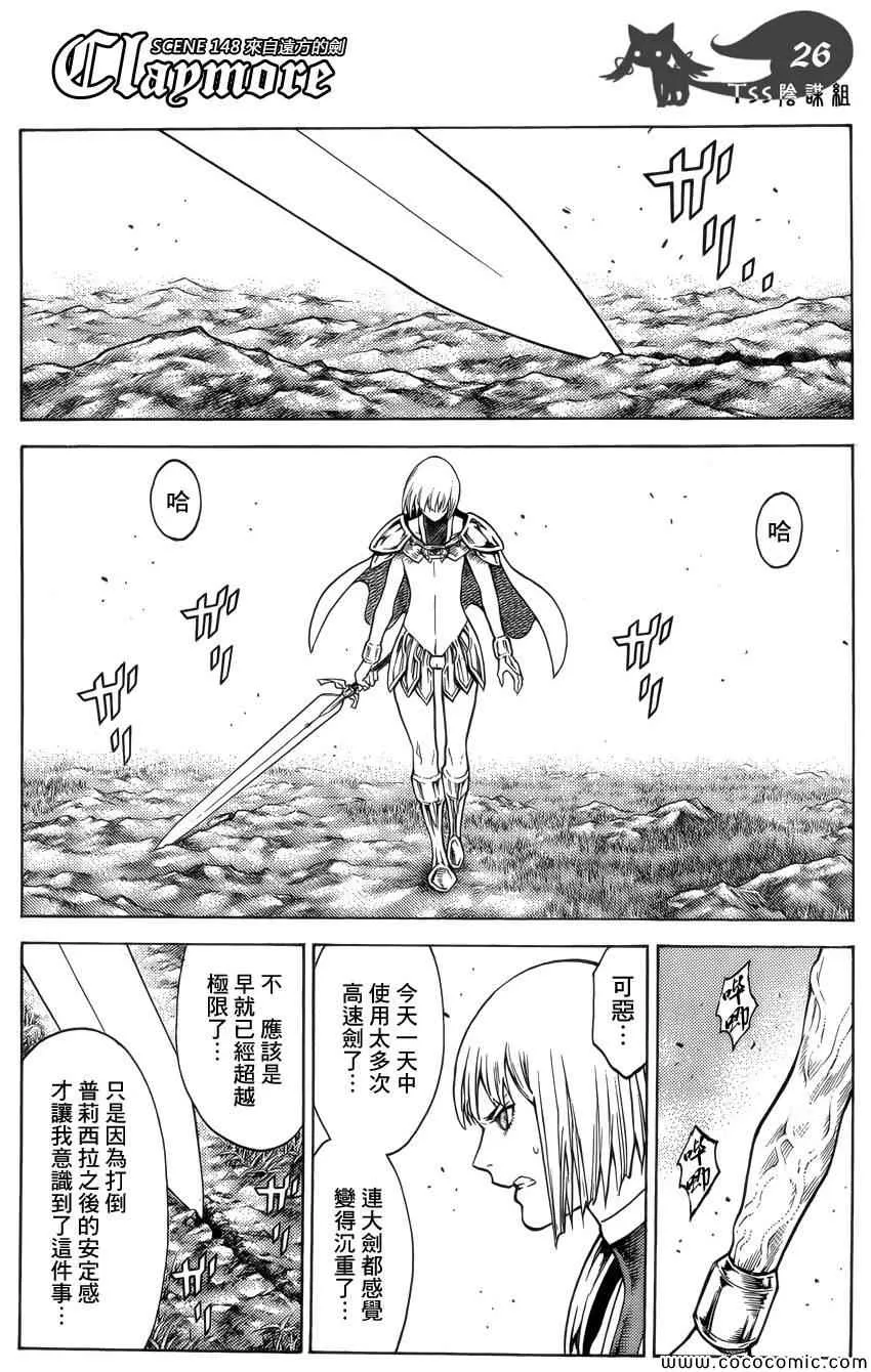 第148话 第23页