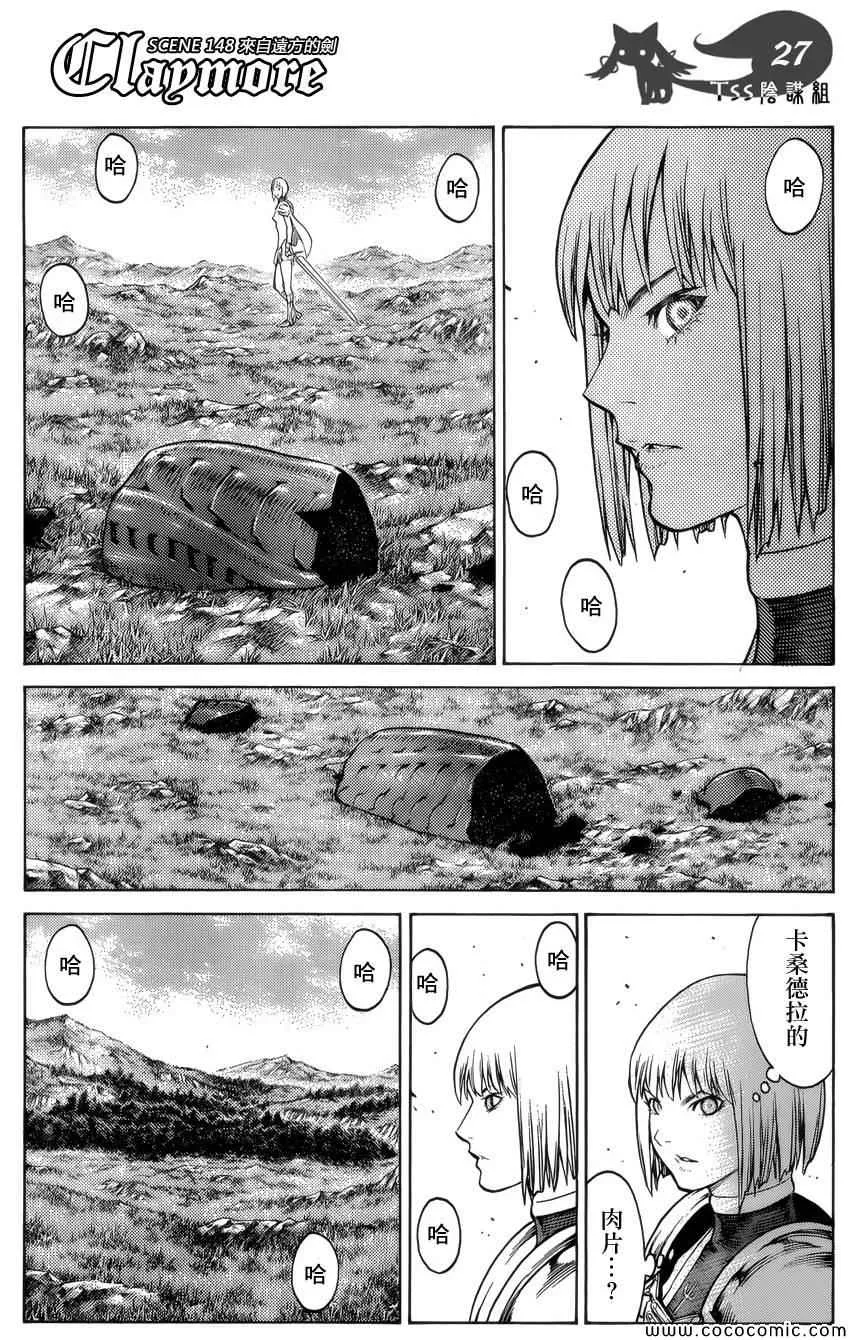 第148话 第24页