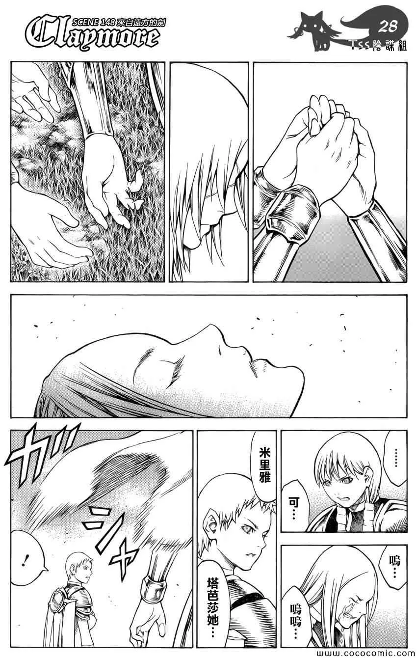 第148话 第25页
