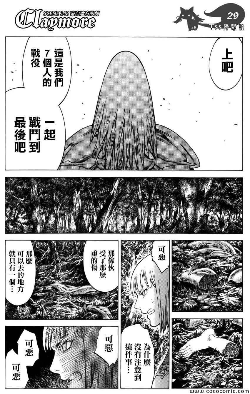 第148话 第26页