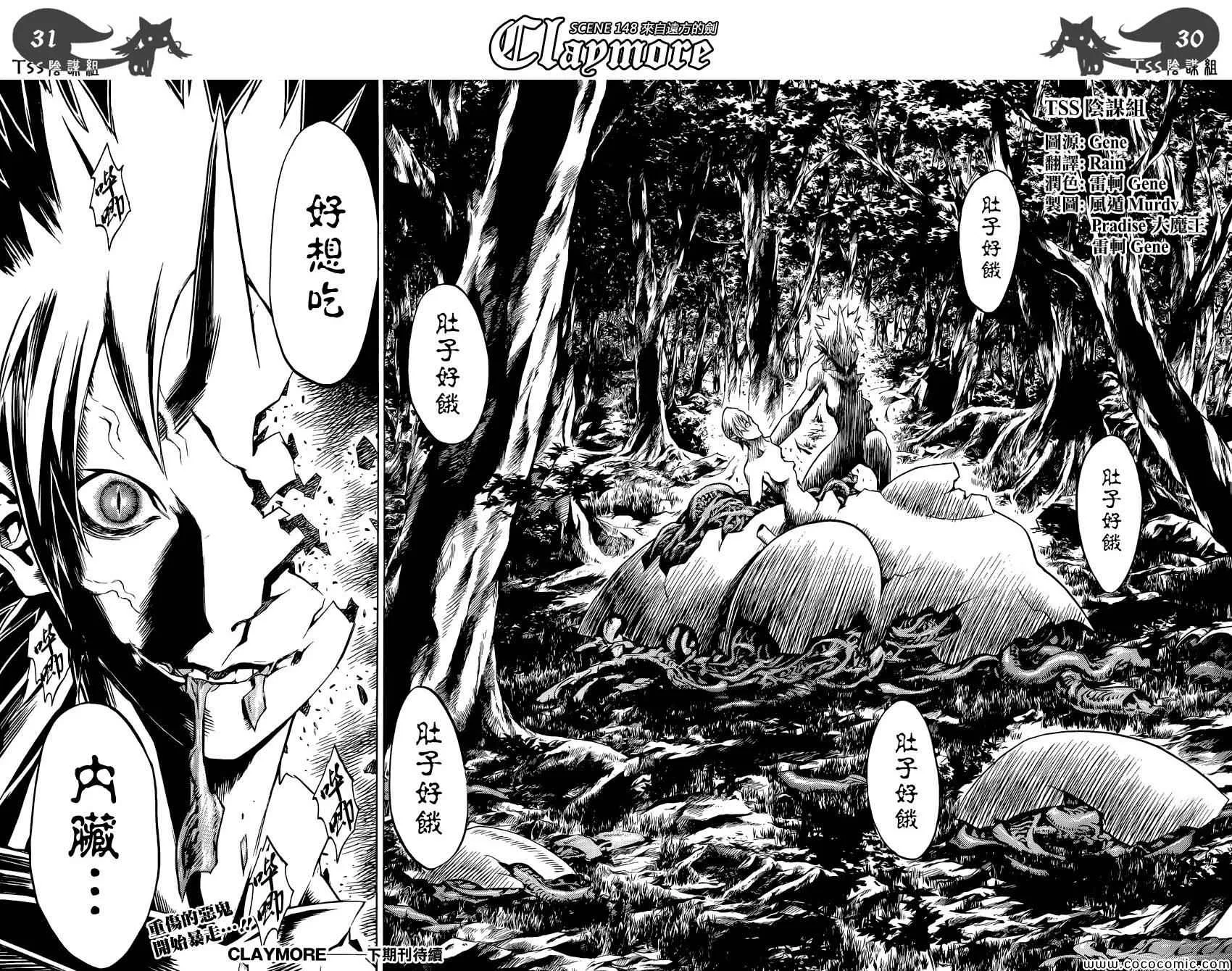 第148话 第27页