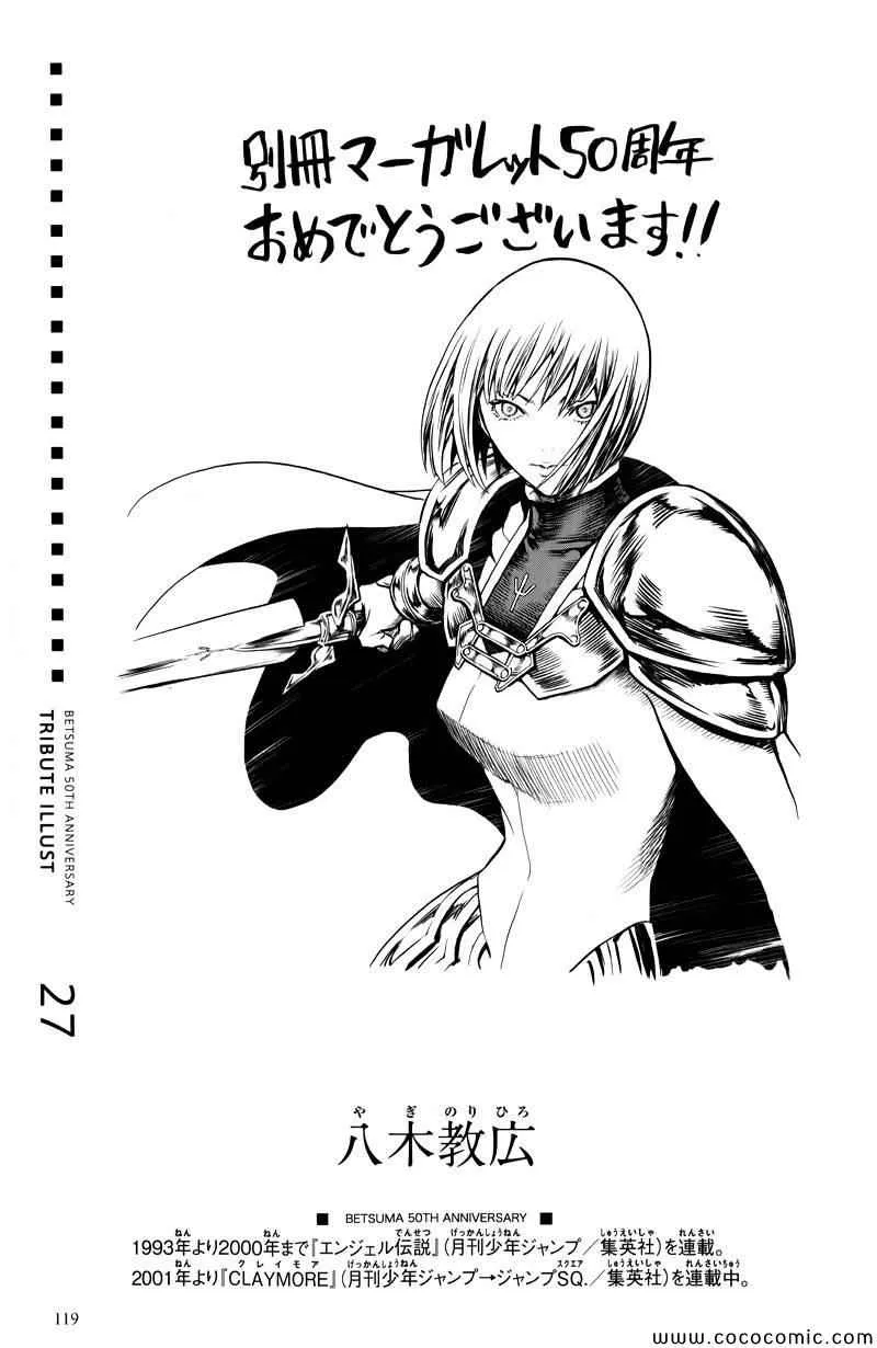 第148话 第28页