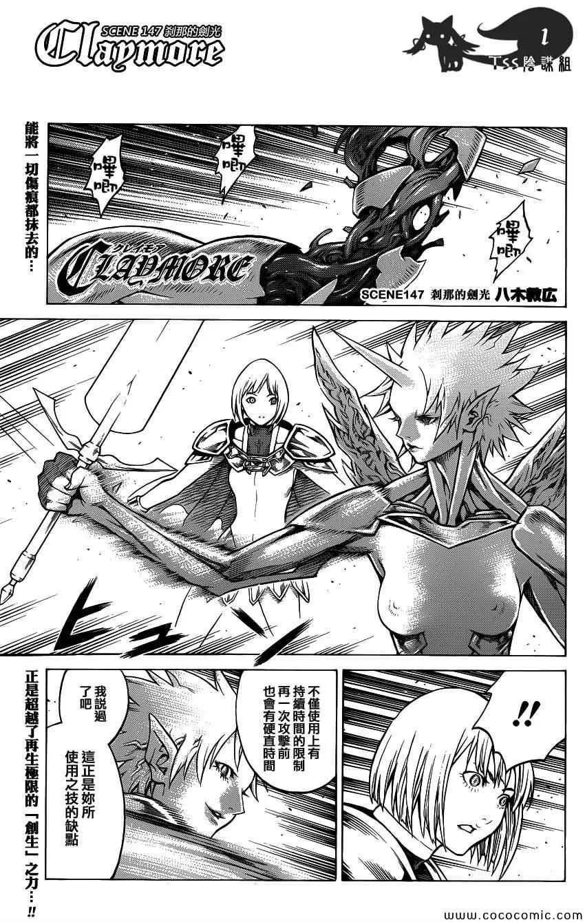 第147话 第1页