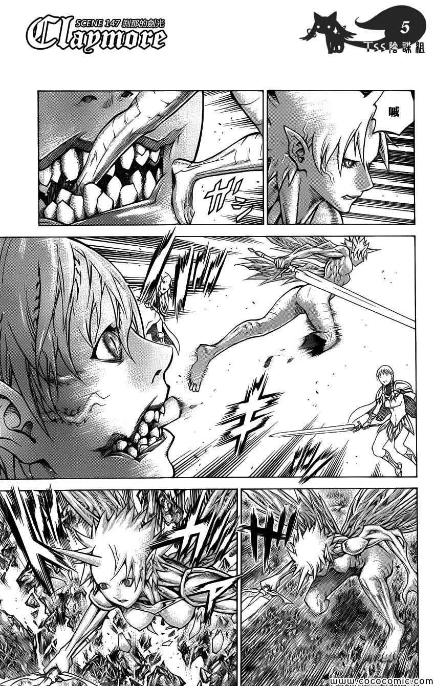 第147话 第5页