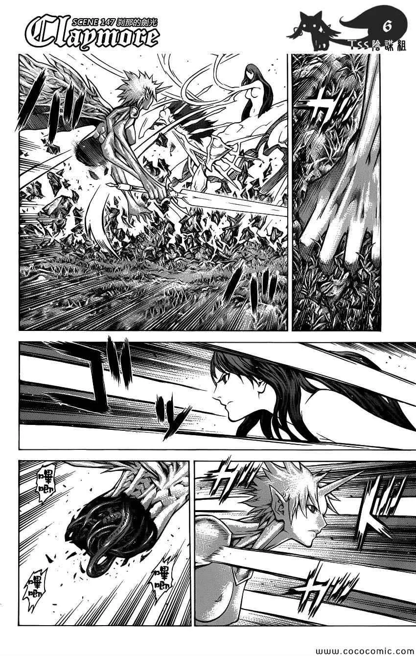 第147话 第6页