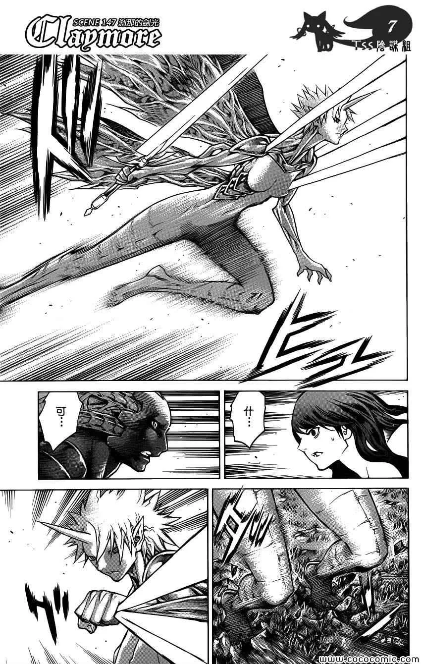 第147话 第7页