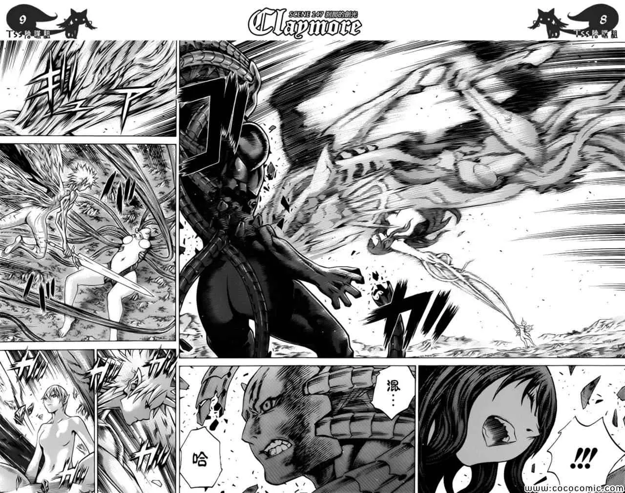 第147话 第8页