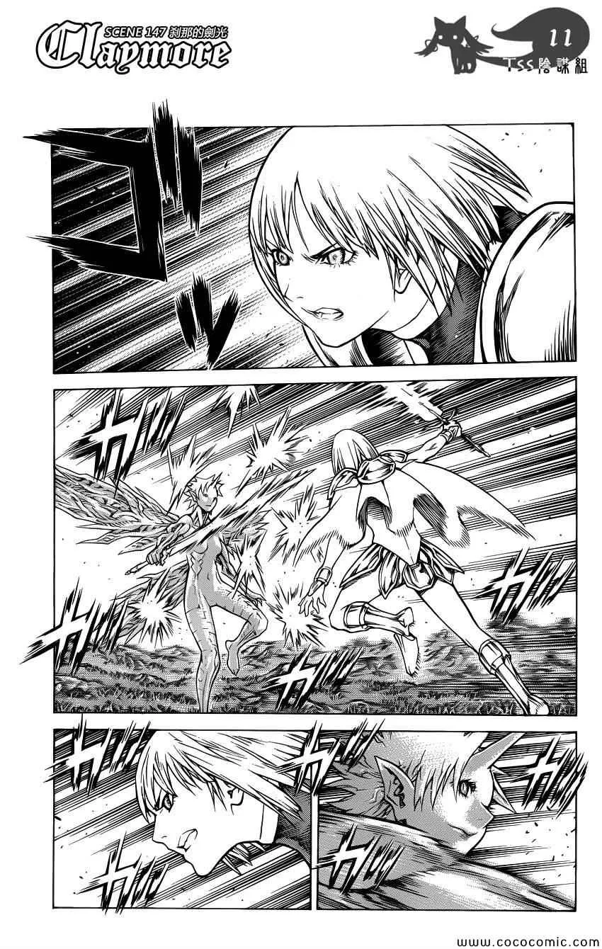 第147话 第10页