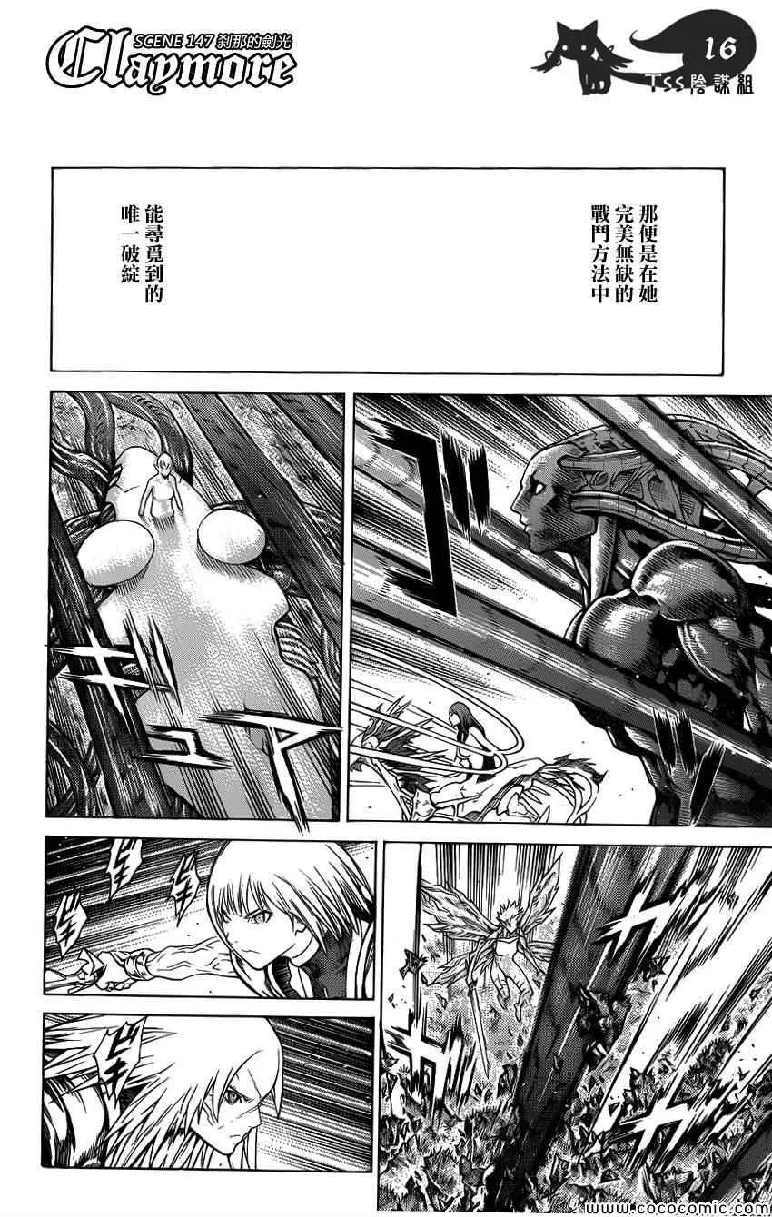 第147话 第15页
