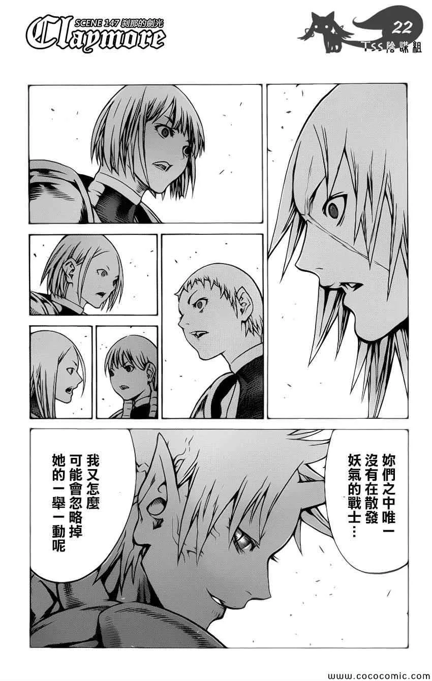 第147话 第19页