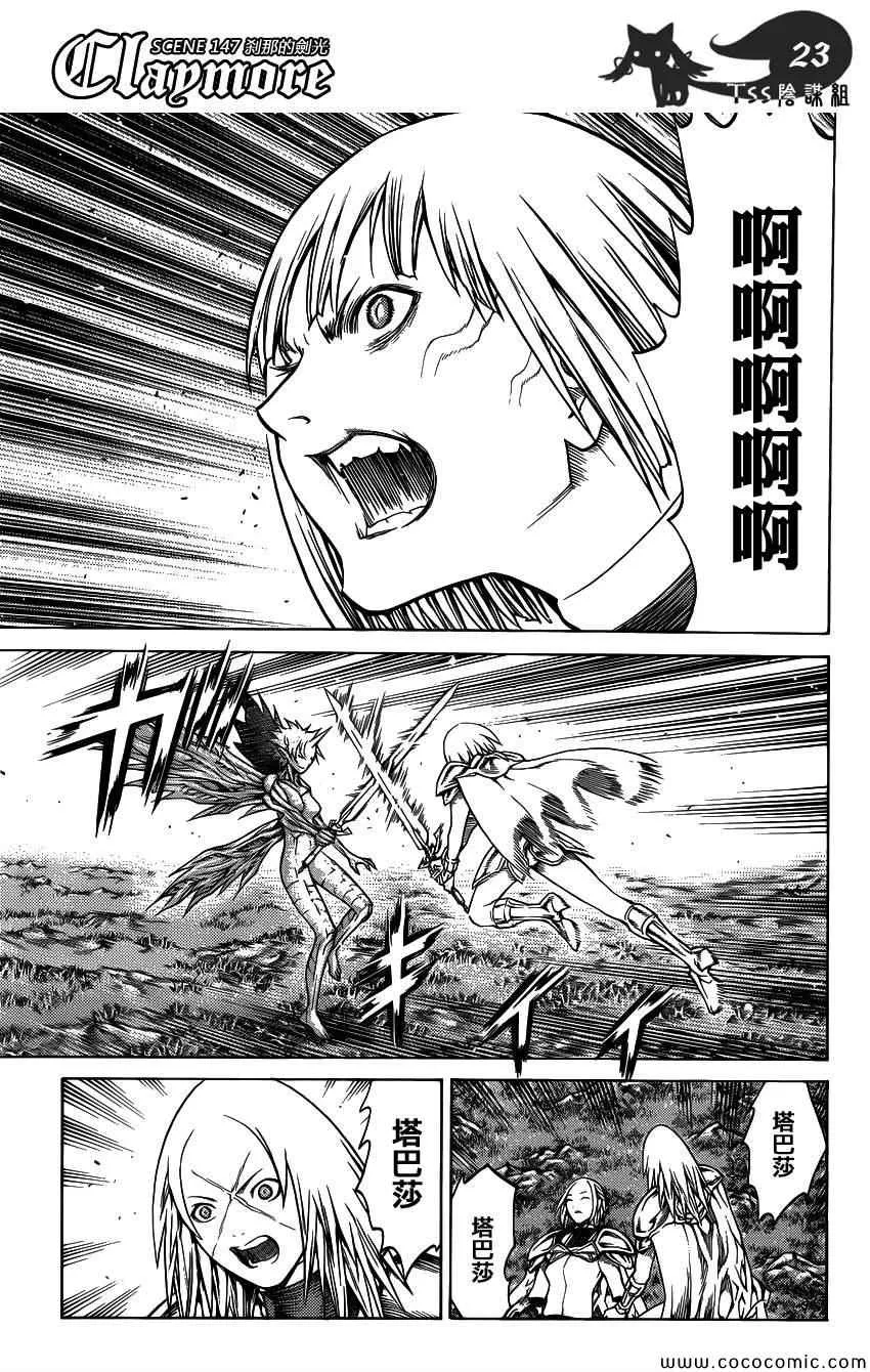 第147话 第20页