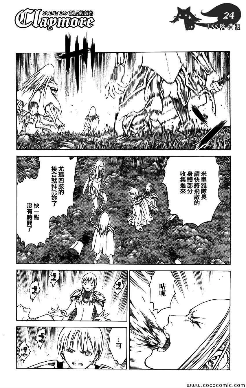 第147话 第21页