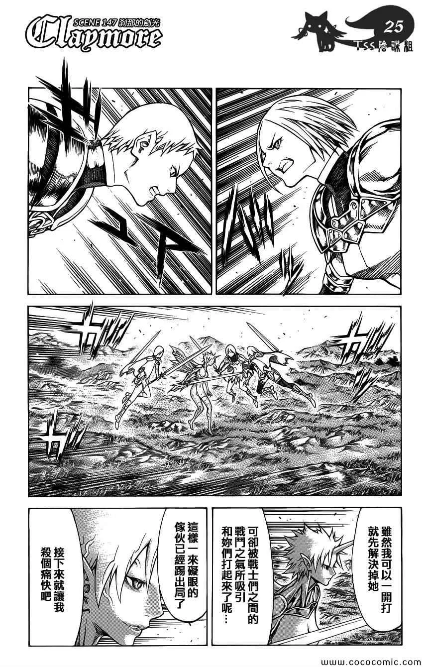 第147话 第22页