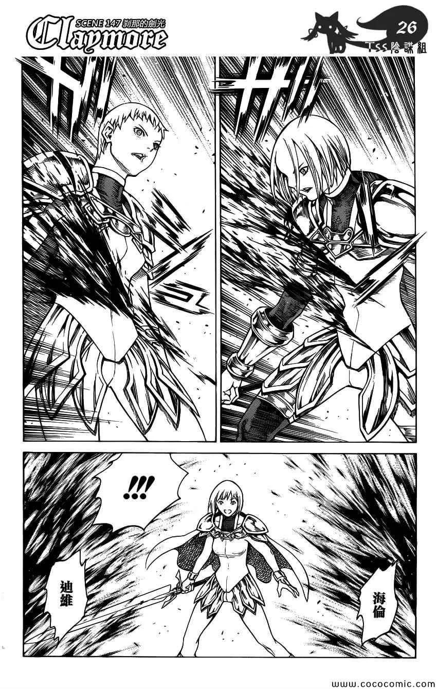 第147话 第23页