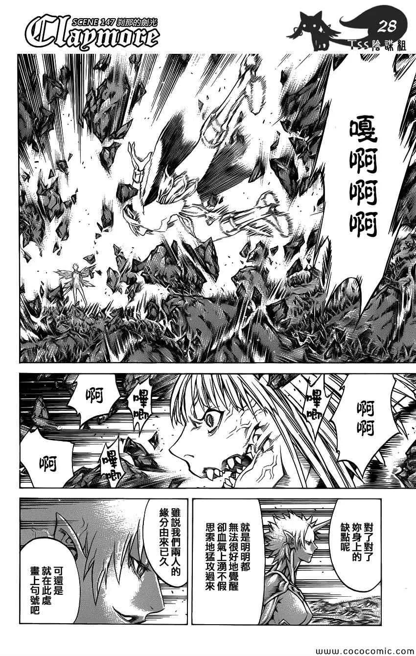 第147话 第25页
