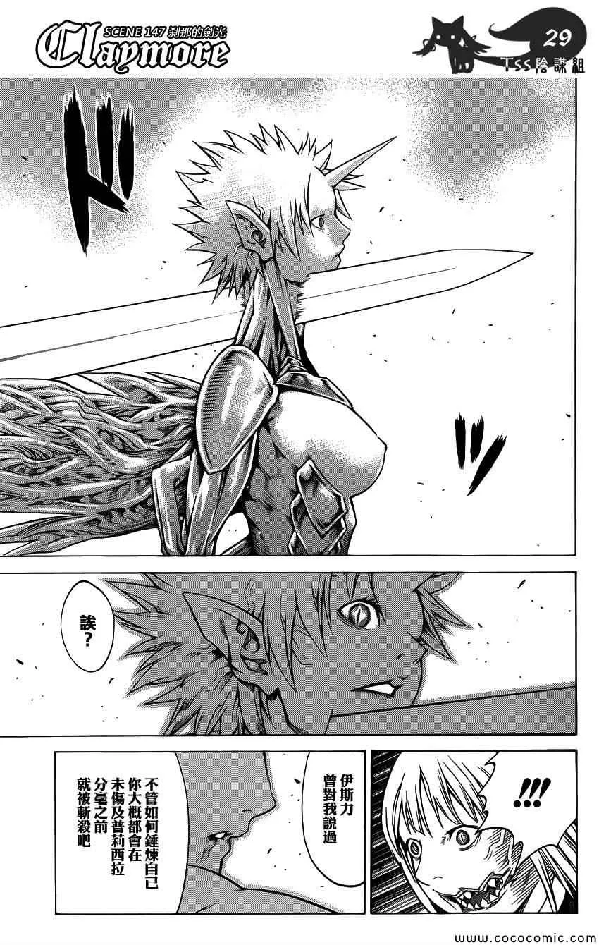 第147话 第26页